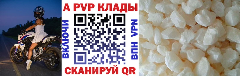 где найти наркотики  Новочебоксарск  Альфа ПВП Crystall 