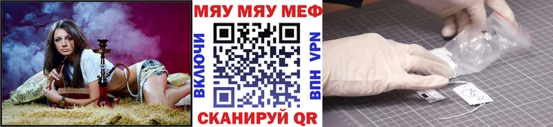 Меф 4 MMC  Новочебоксарск 