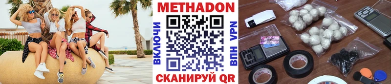 Метадон белоснежный  Новочебоксарск 